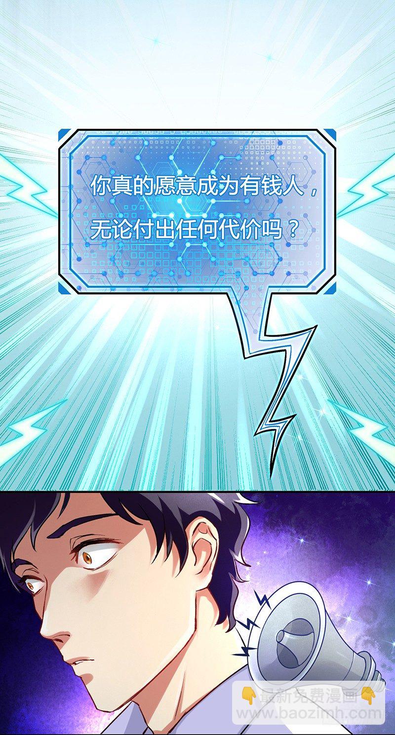 第1话 绿帽侠逆袭指南-第2话