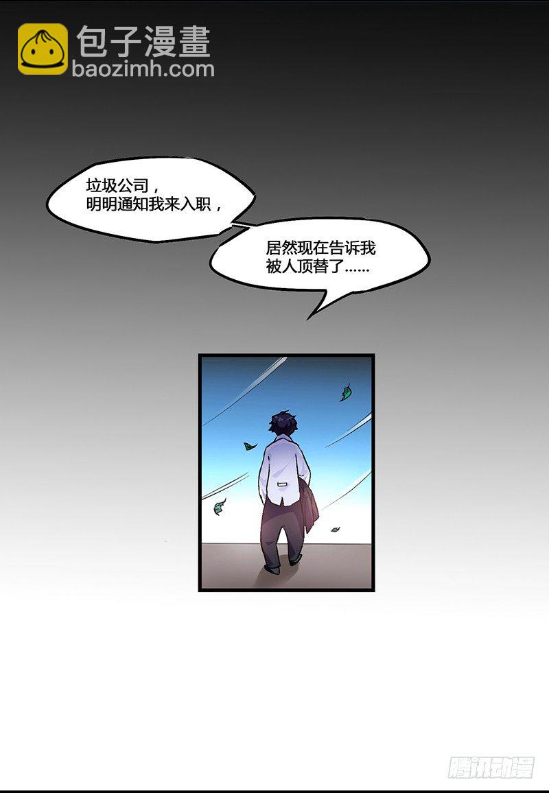 第1话 绿帽侠逆袭指南-第2话