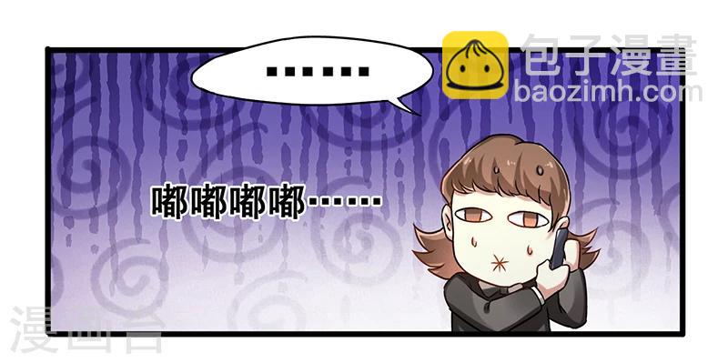 第11话  敢扶老人的土豪-第12话