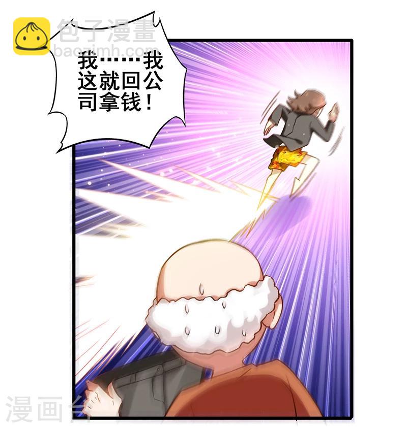 第11话  敢扶老人的土豪-第12话