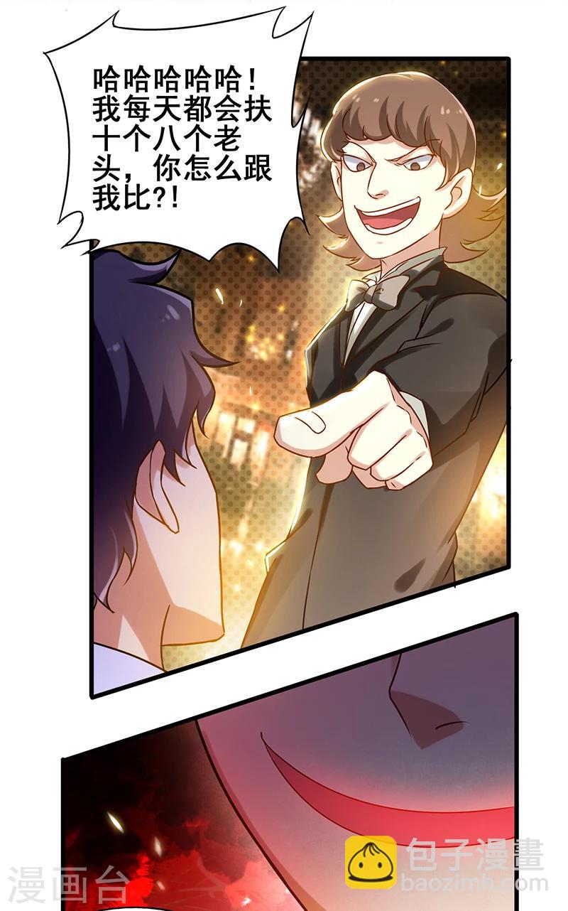 第11话  敢扶老人的土豪-第12话