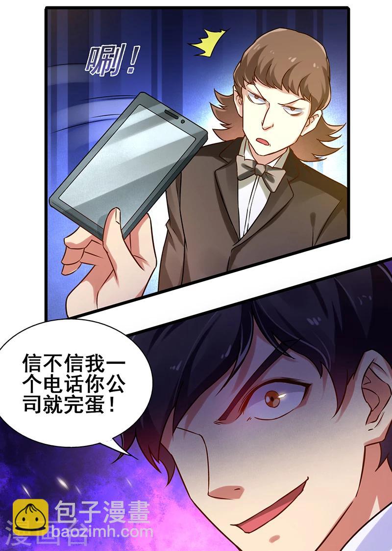 第11话  敢扶老人的土豪-第12话