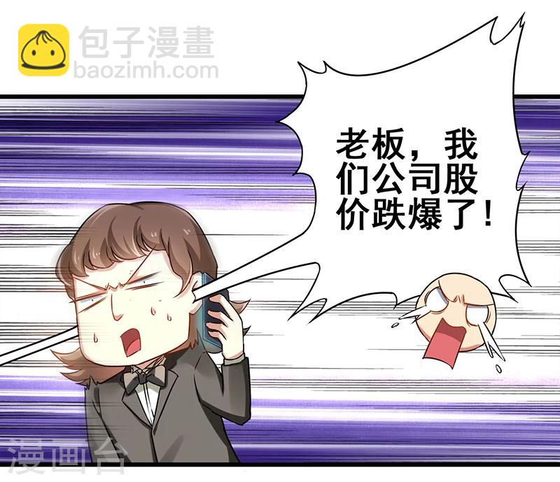 第11话  敢扶老人的土豪-第12话