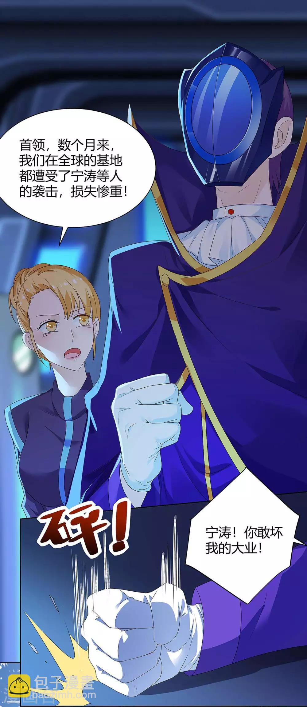 最终话 消灭异组-第104话