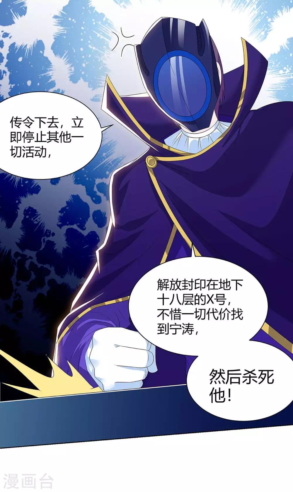 最终话 消灭异组-第104话