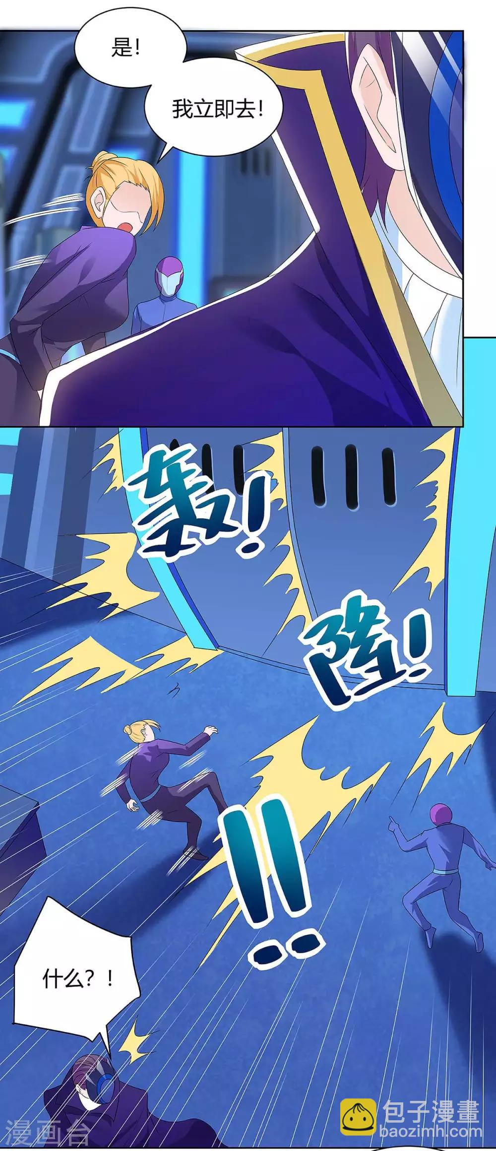 最终话 消灭异组-第104话