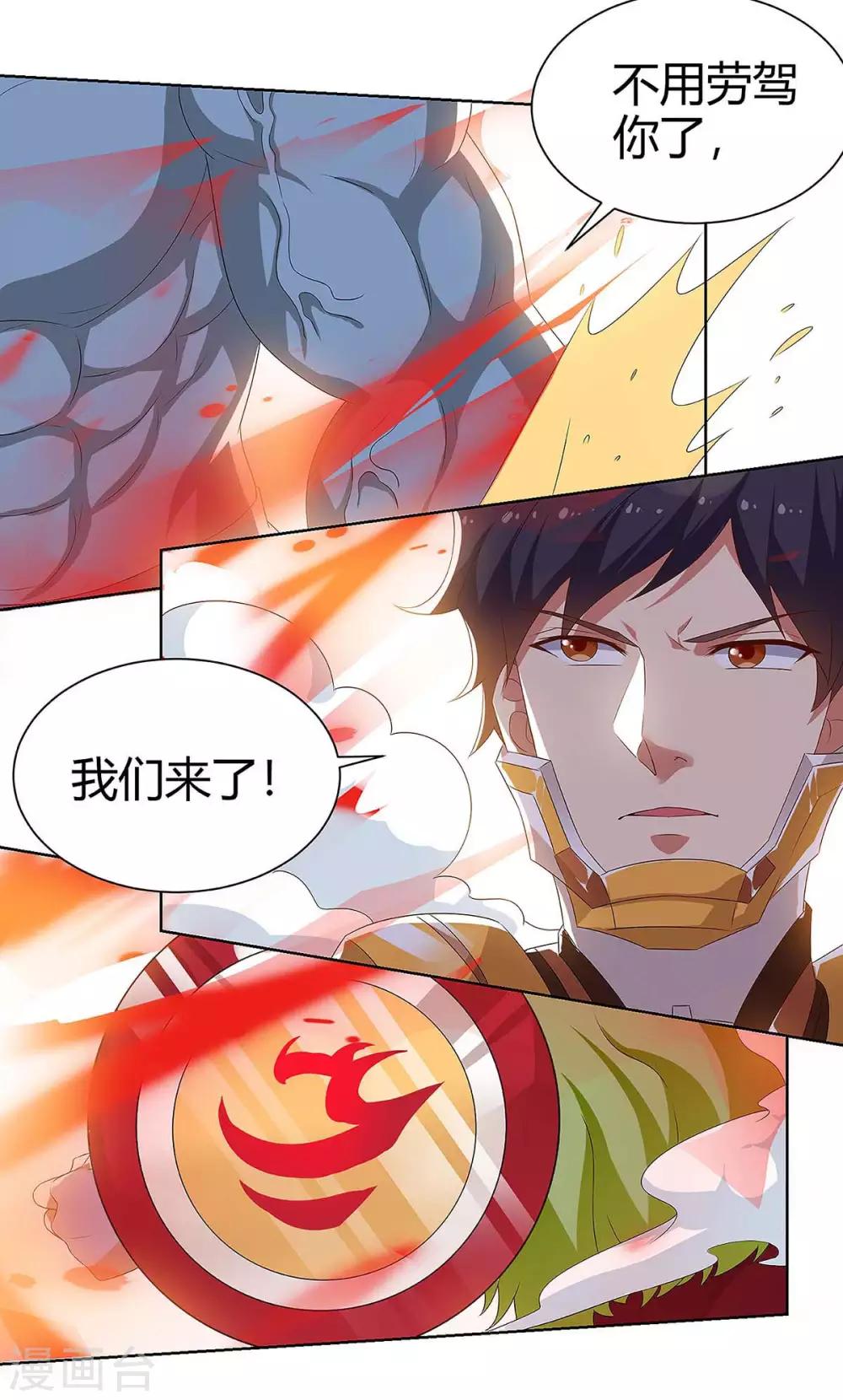 最终话 消灭异组-第104话