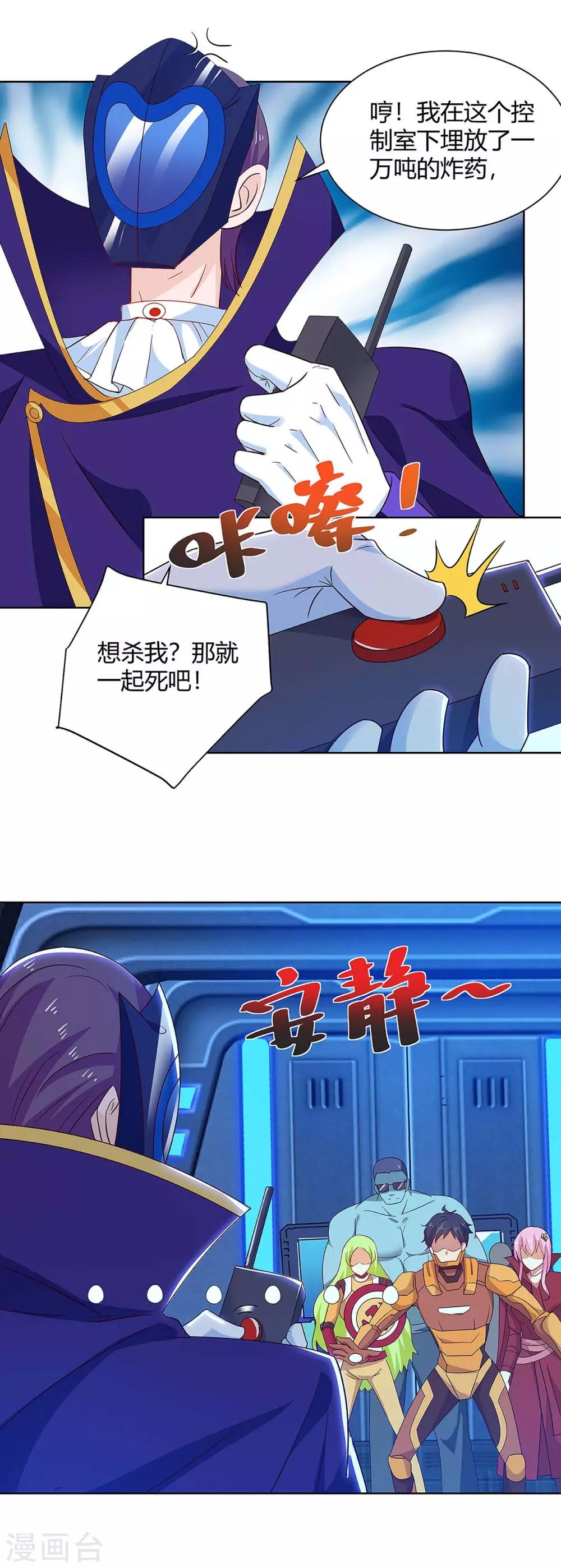 最终话 消灭异组-第104话