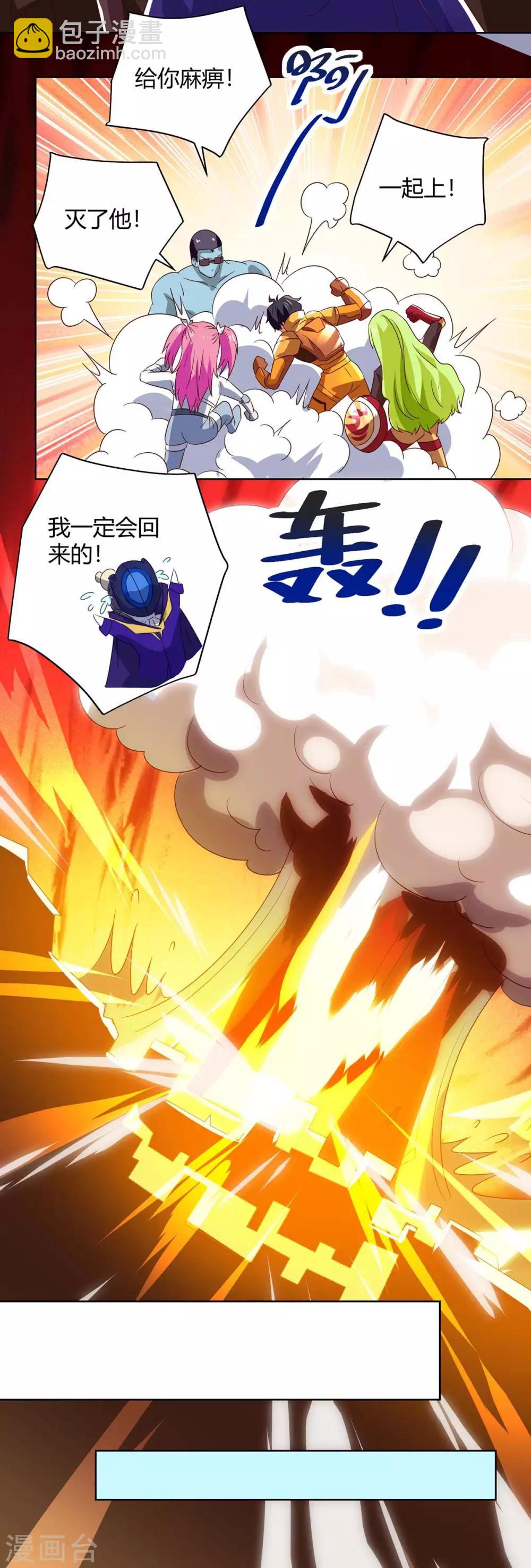 最终话 消灭异组-第104话