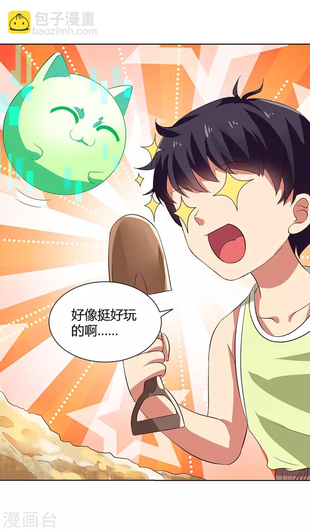 最终话 消灭异组-第104话