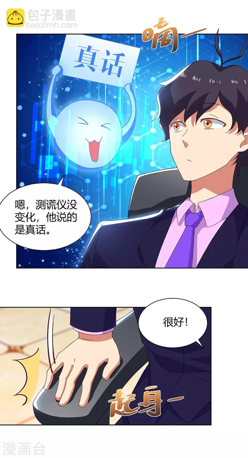 最终话 消灭异组-第104话