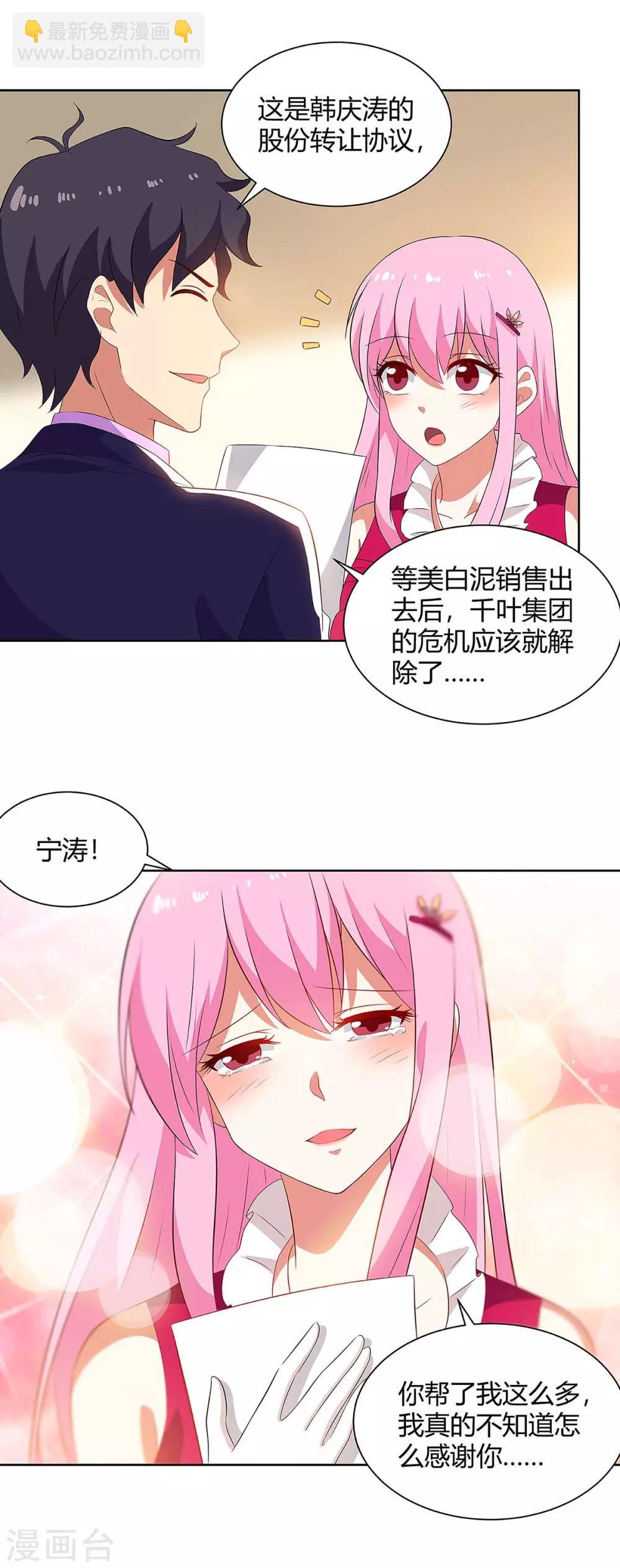 最终话 消灭异组-第104话