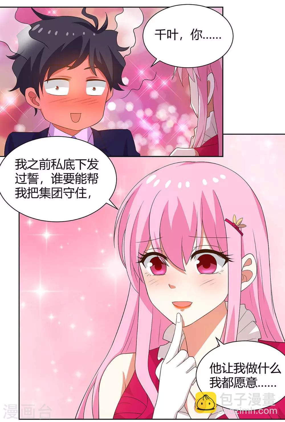 最终话 消灭异组-第104话