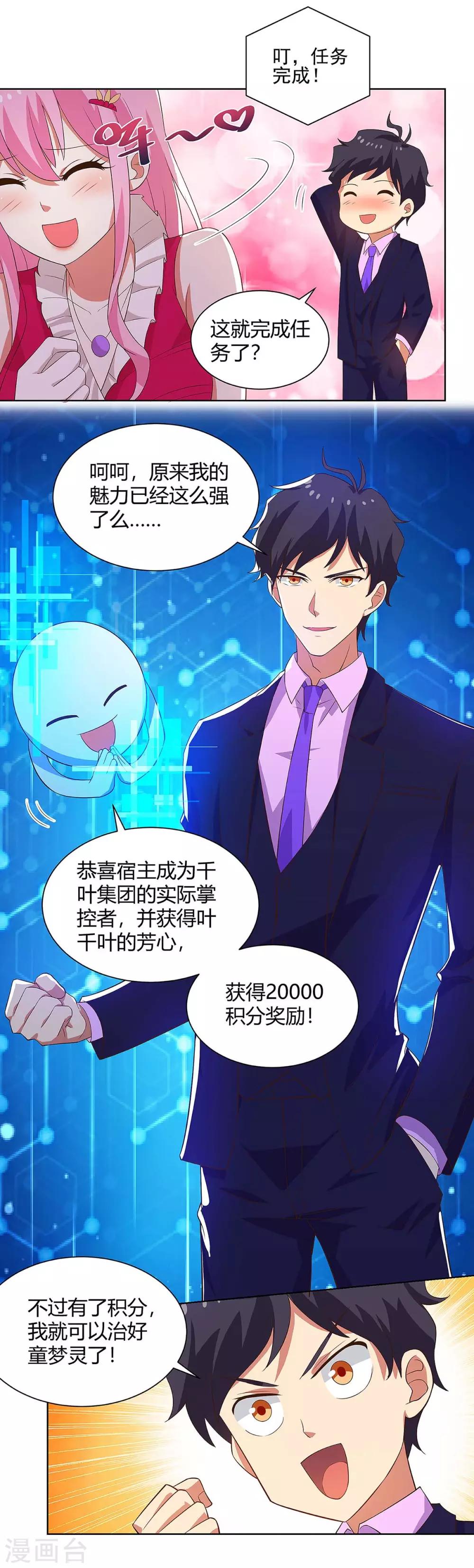 最终话 消灭异组-第104话