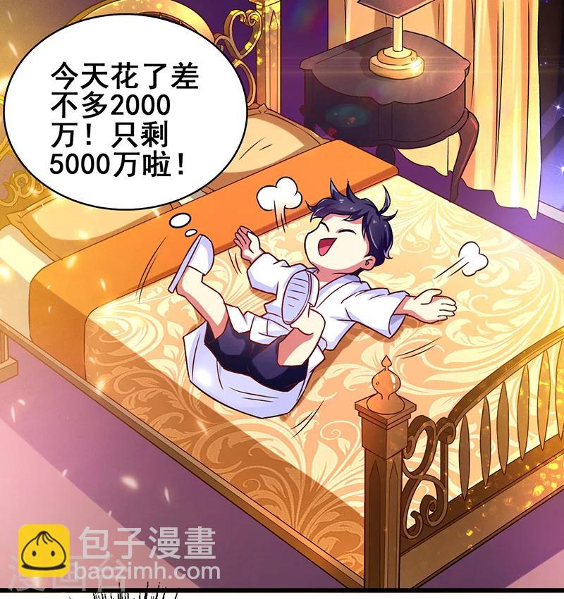 第13话 尽情享受-第14话