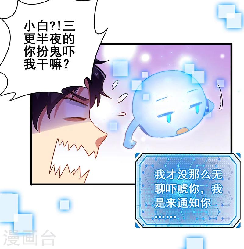 第13话 尽情享受-第14话