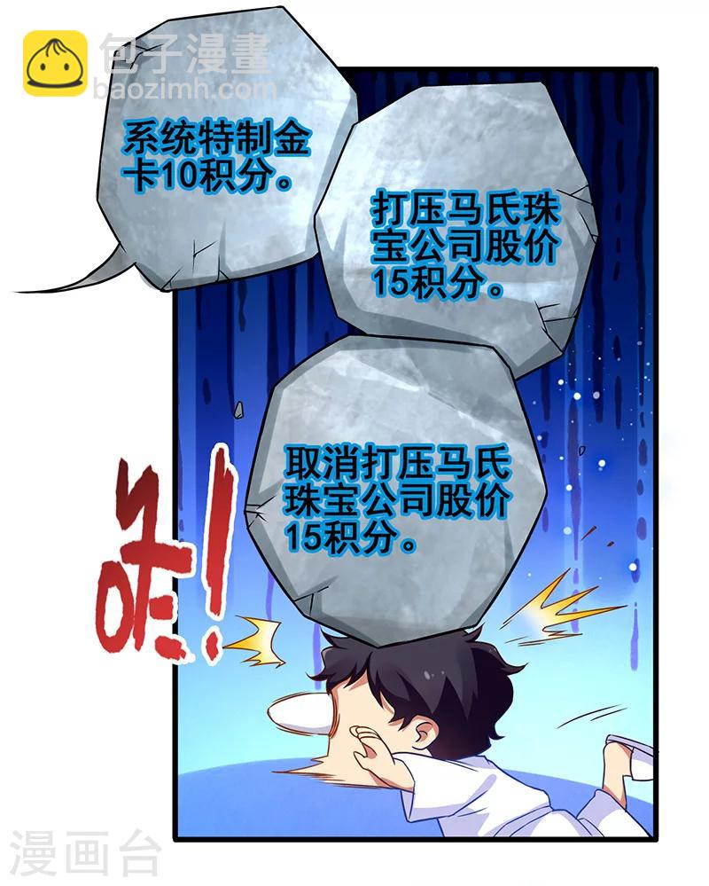 第13话 尽情享受-第14话