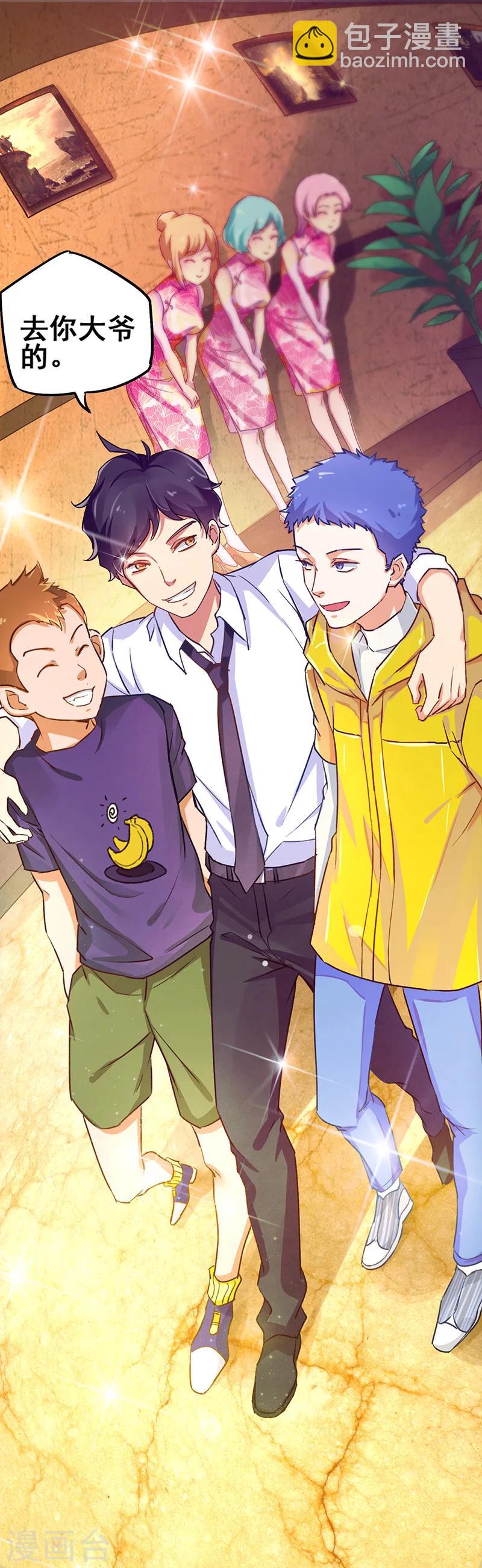 第13话 尽情享受-第14话