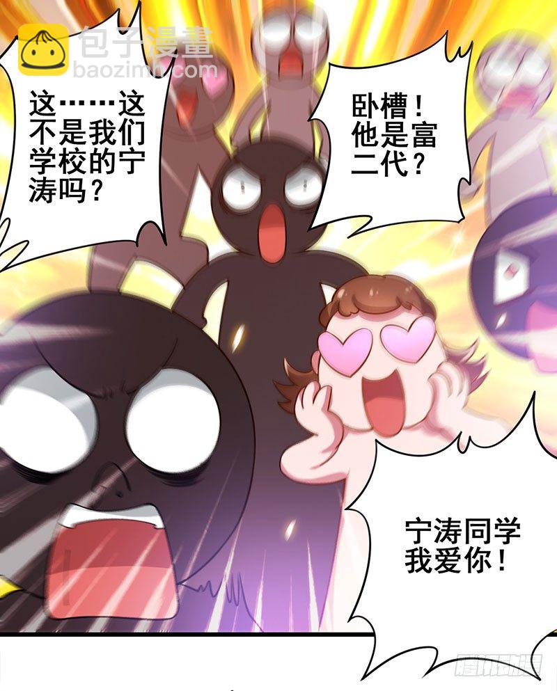 第15话 重金招聘贴身女佣-第16话