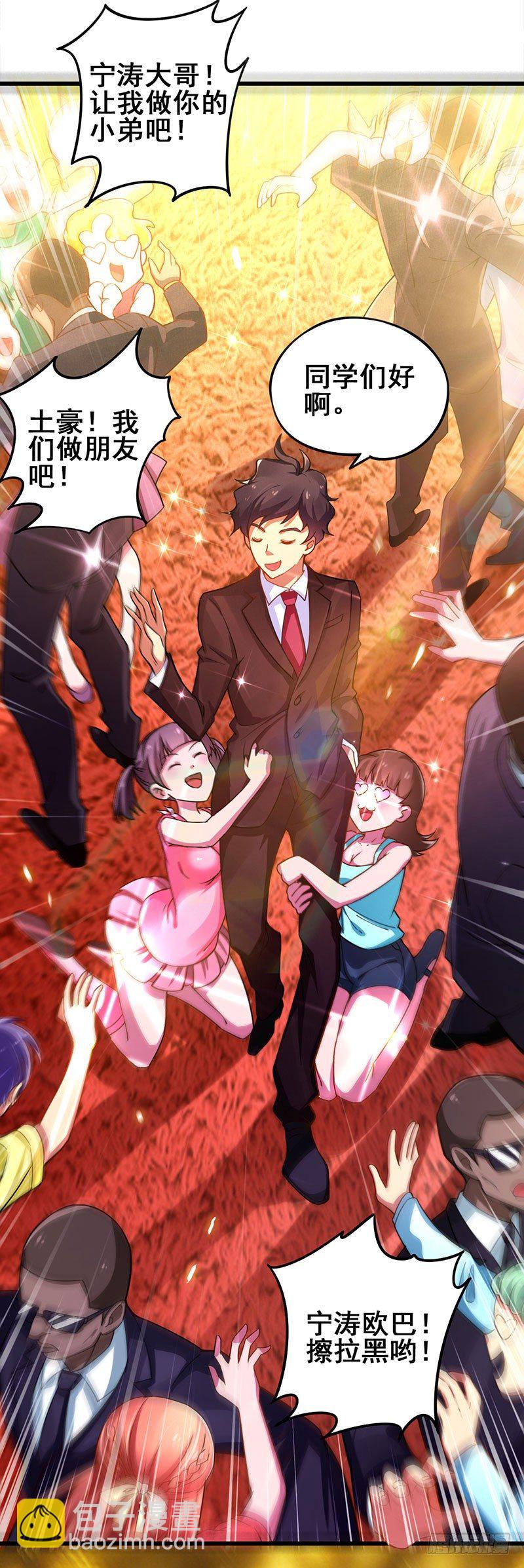 第15话 重金招聘贴身女佣-第16话