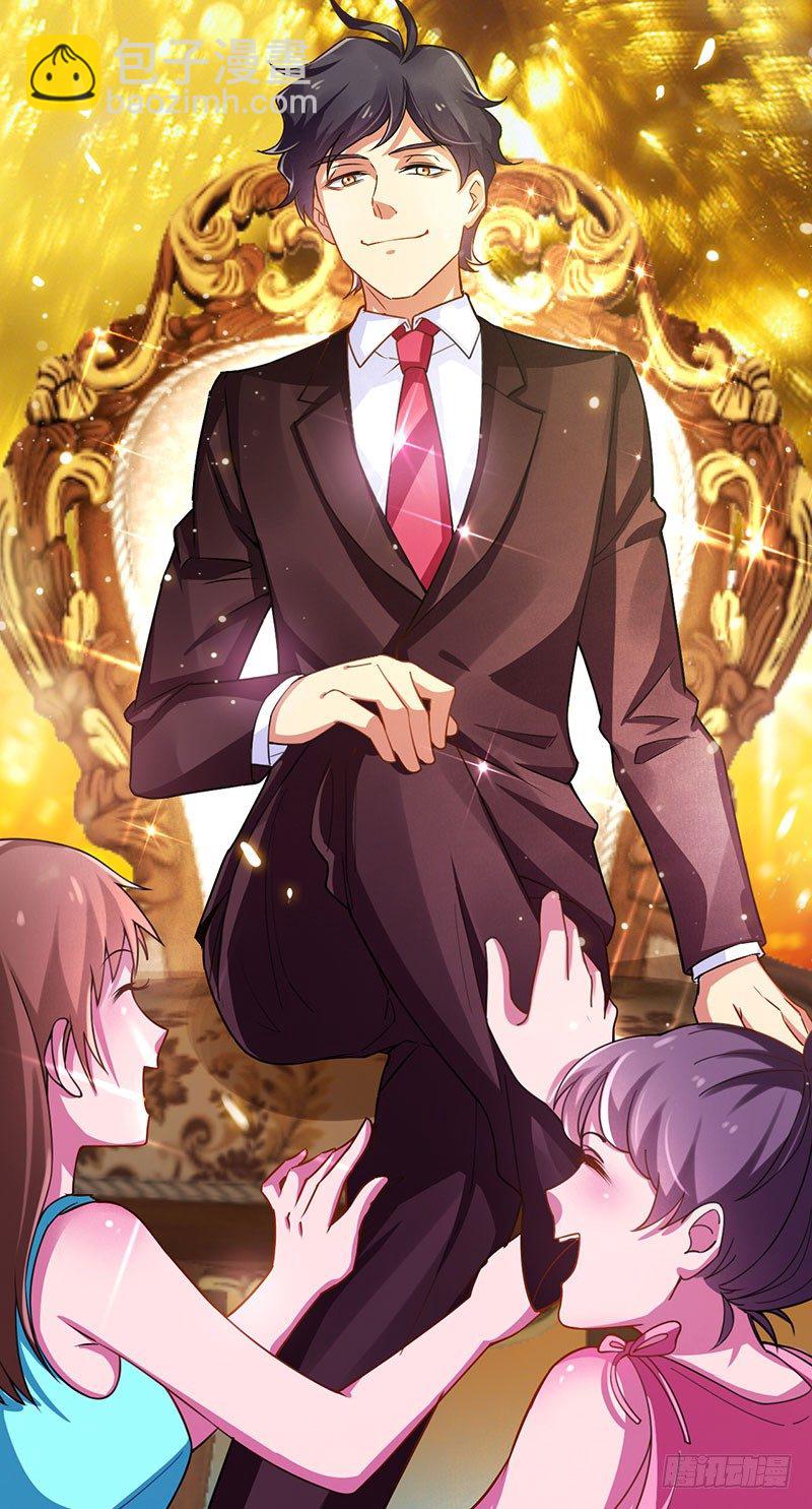 第15话 重金招聘贴身女佣-第16话