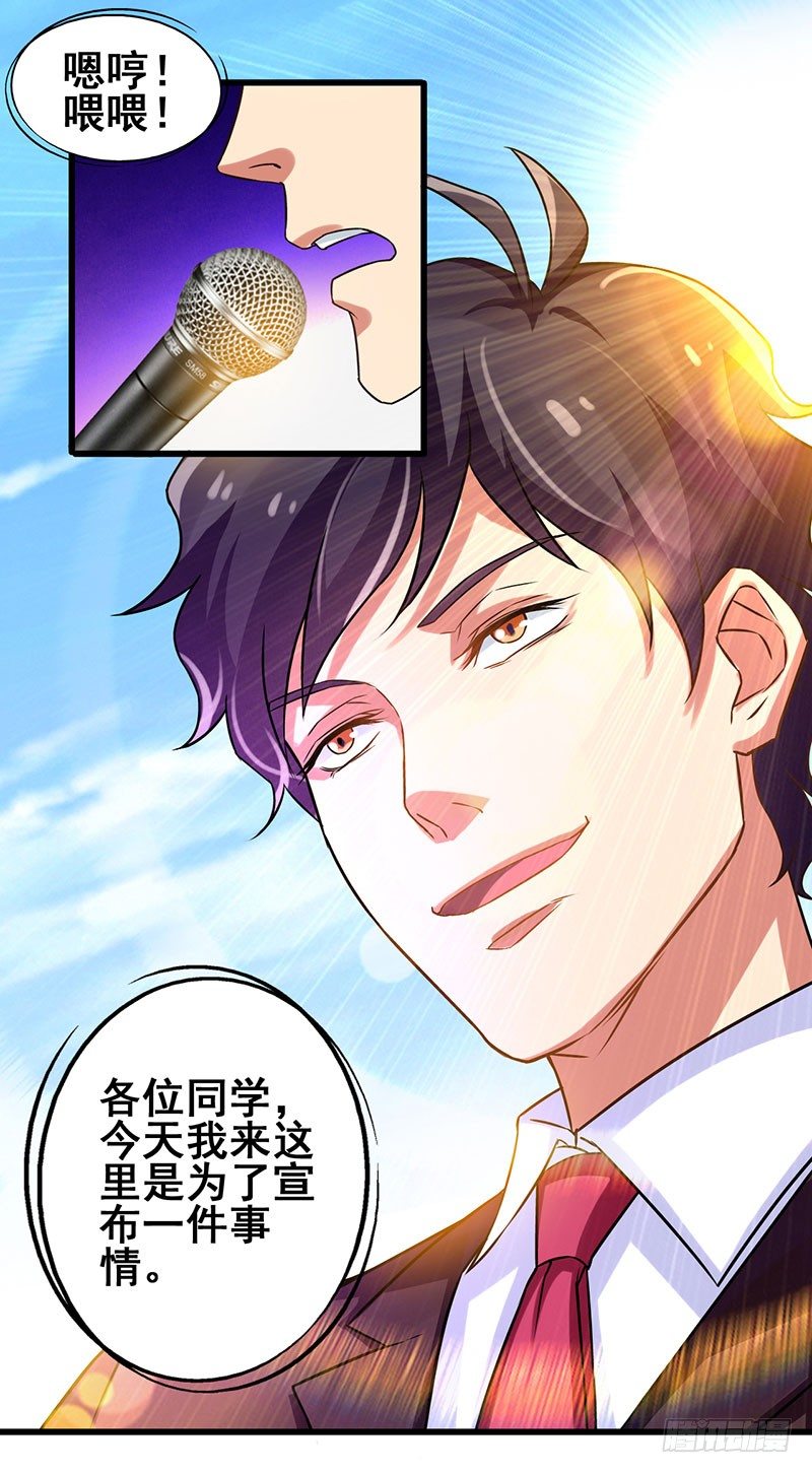 第15话 重金招聘贴身女佣-第16话