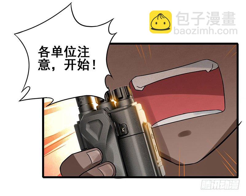 第15话 重金招聘贴身女佣-第16话