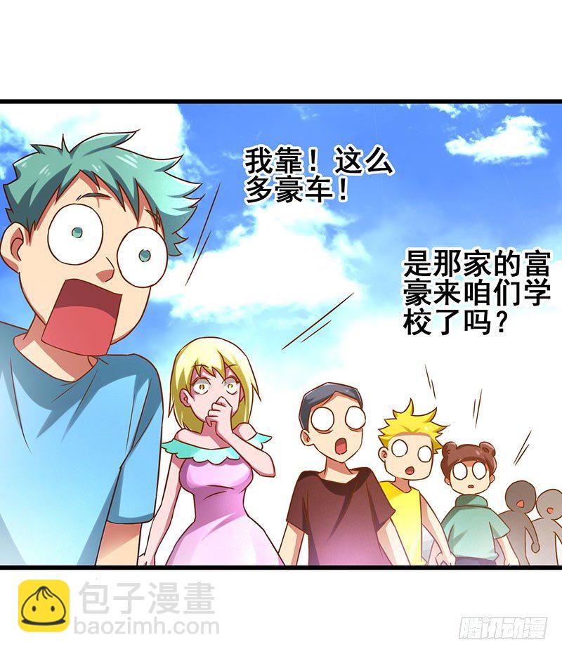 第15话 重金招聘贴身女佣-第16话