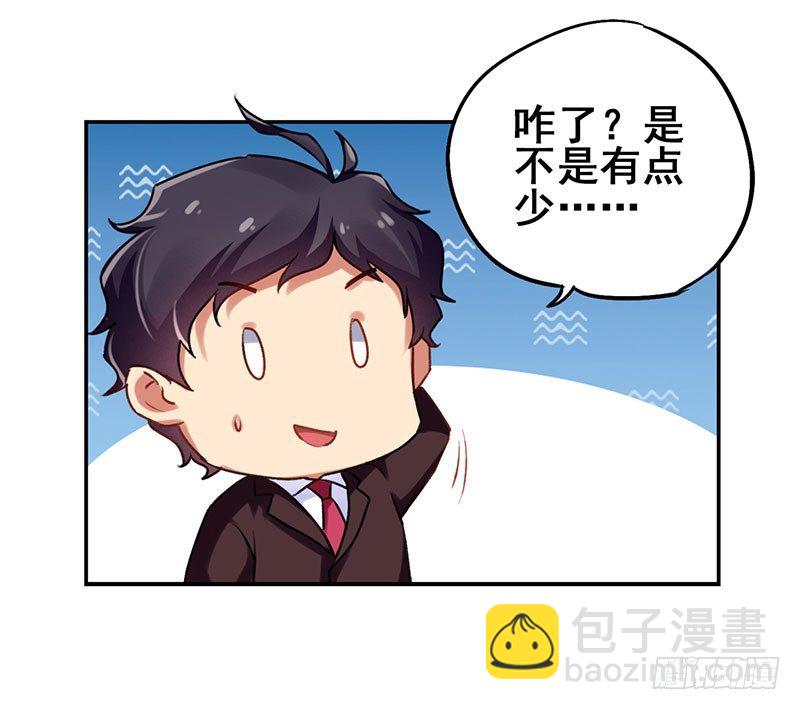 第17话 校花也来应聘-第18话