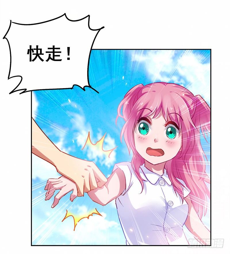 第17话 校花也来应聘-第18话