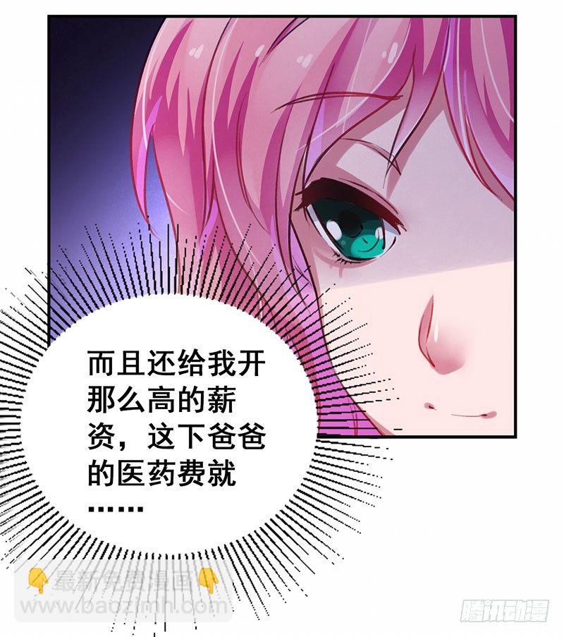 第17话 校花也来应聘-第18话