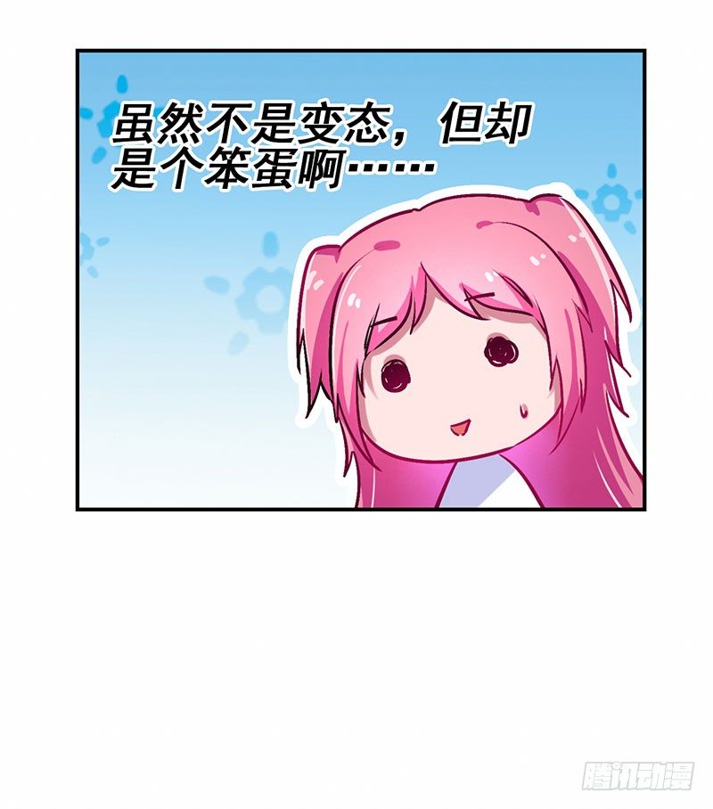 第17话 校花也来应聘-第18话