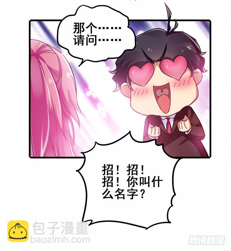 第17话 校花也来应聘-第18话