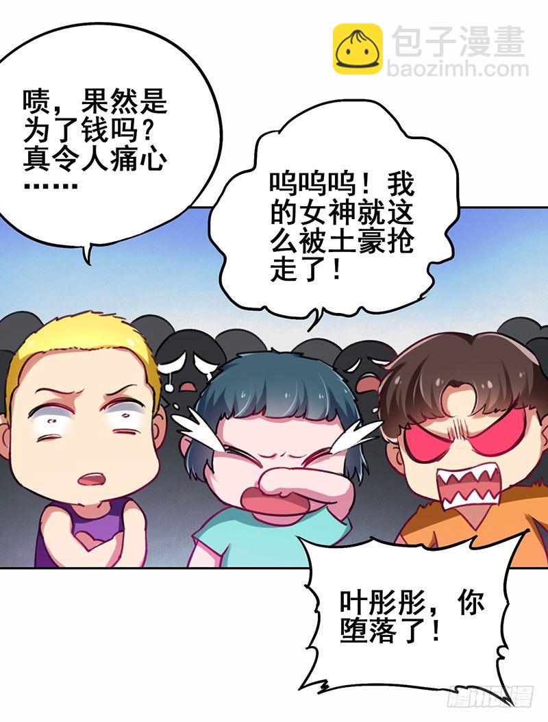 第17话 校花也来应聘-第18话