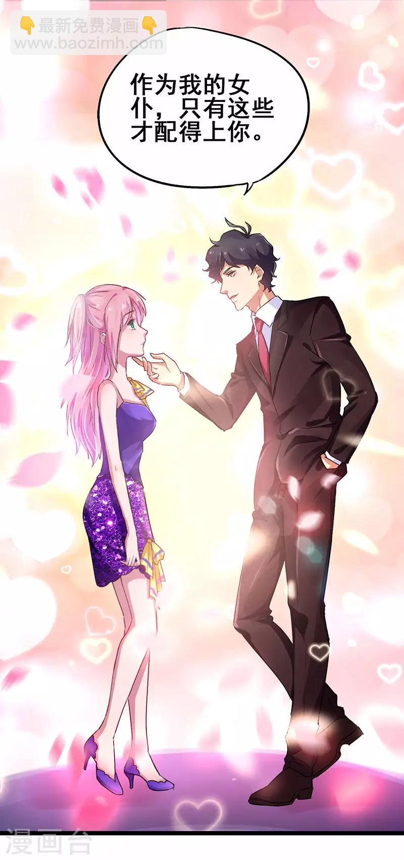 第21话 任务完成-第22话