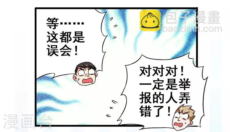 第23话 激活新任务-第24话