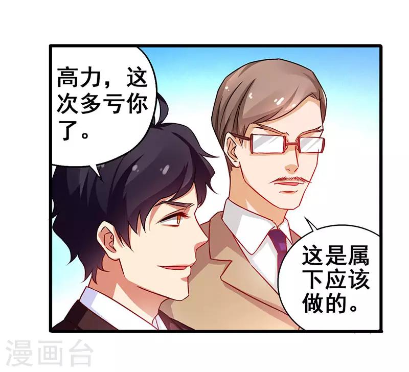 第23话 激活新任务-第24话