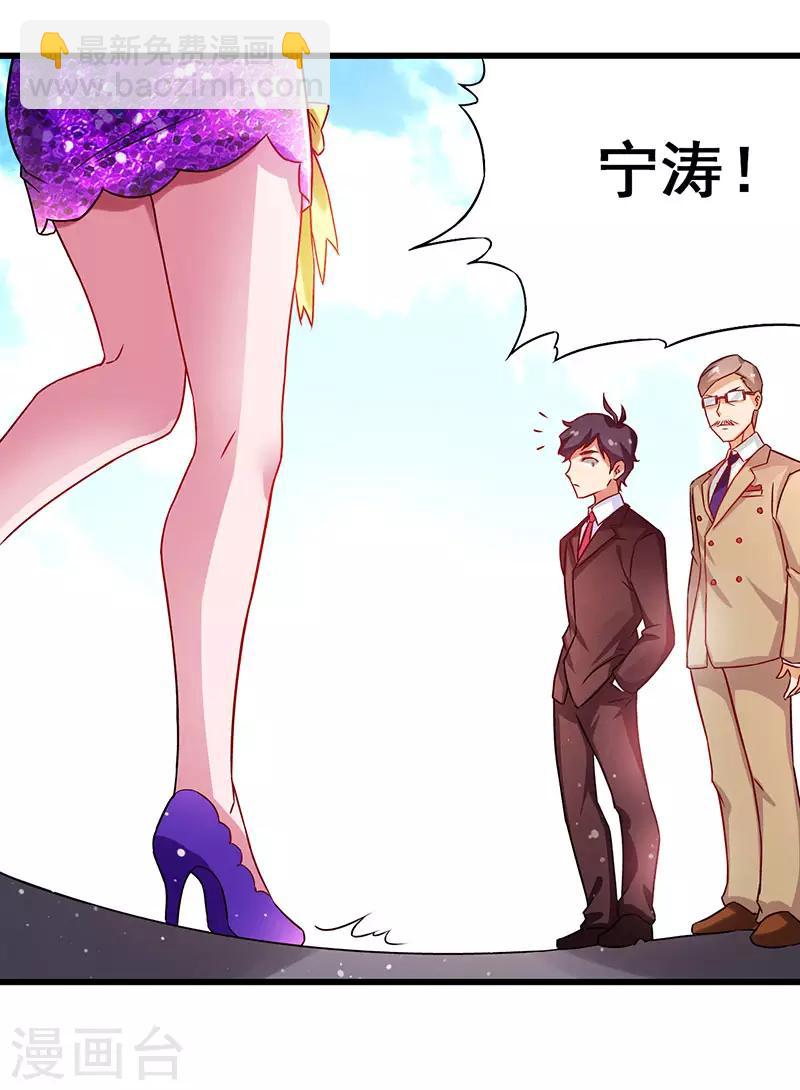 第23话 激活新任务-第24话