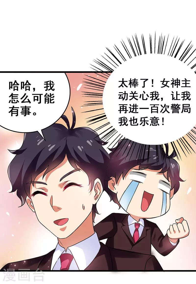 第23话 激活新任务-第24话