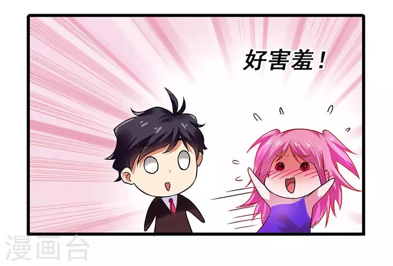 第23话 激活新任务-第24话