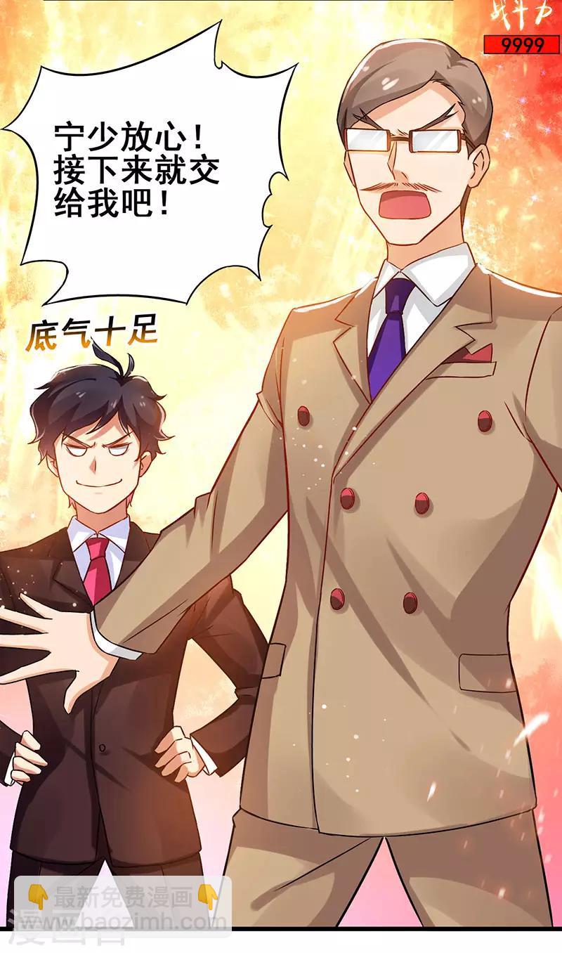 第23话 激活新任务-第24话