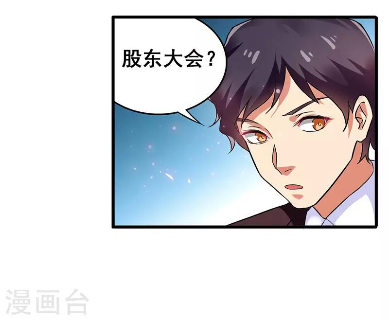 第23话 激活新任务-第24话