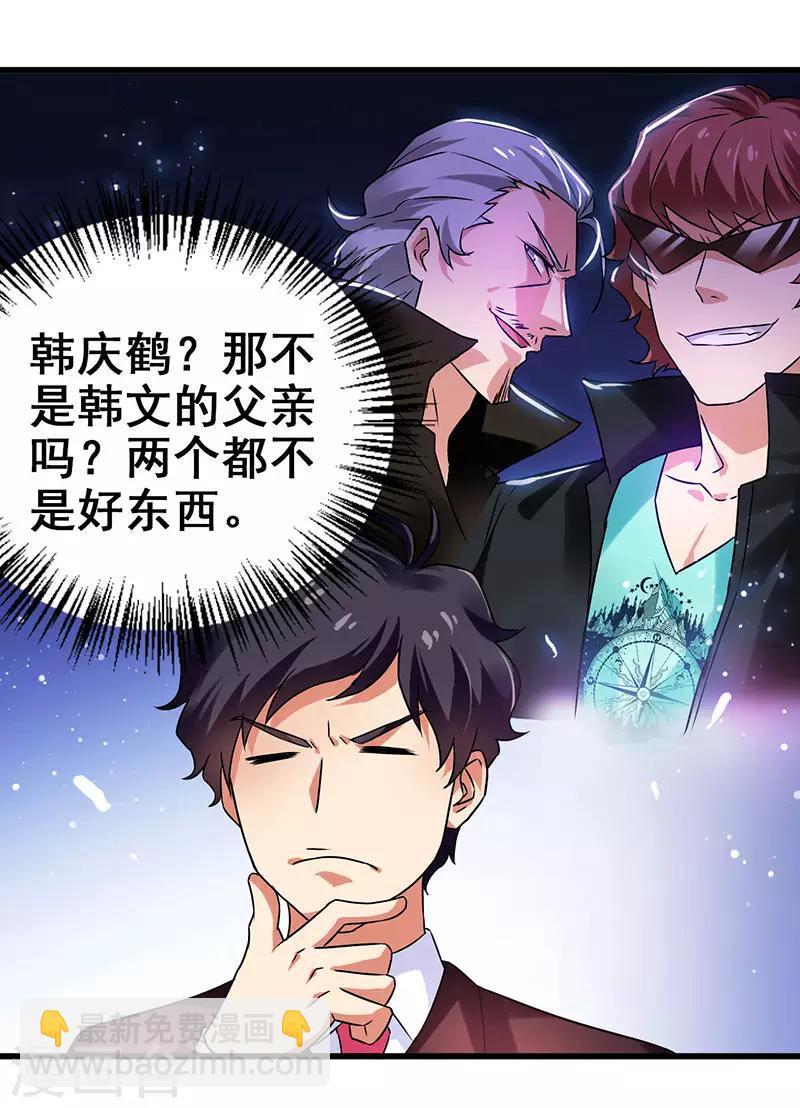 第23话 激活新任务-第24话