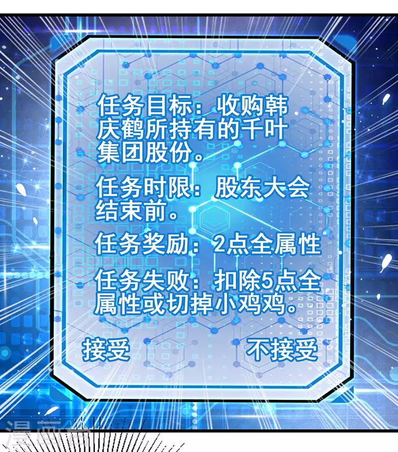 第23话 激活新任务-第24话