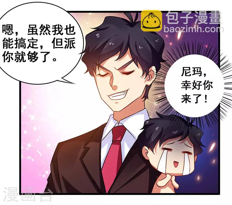 第23话 激活新任务-第24话