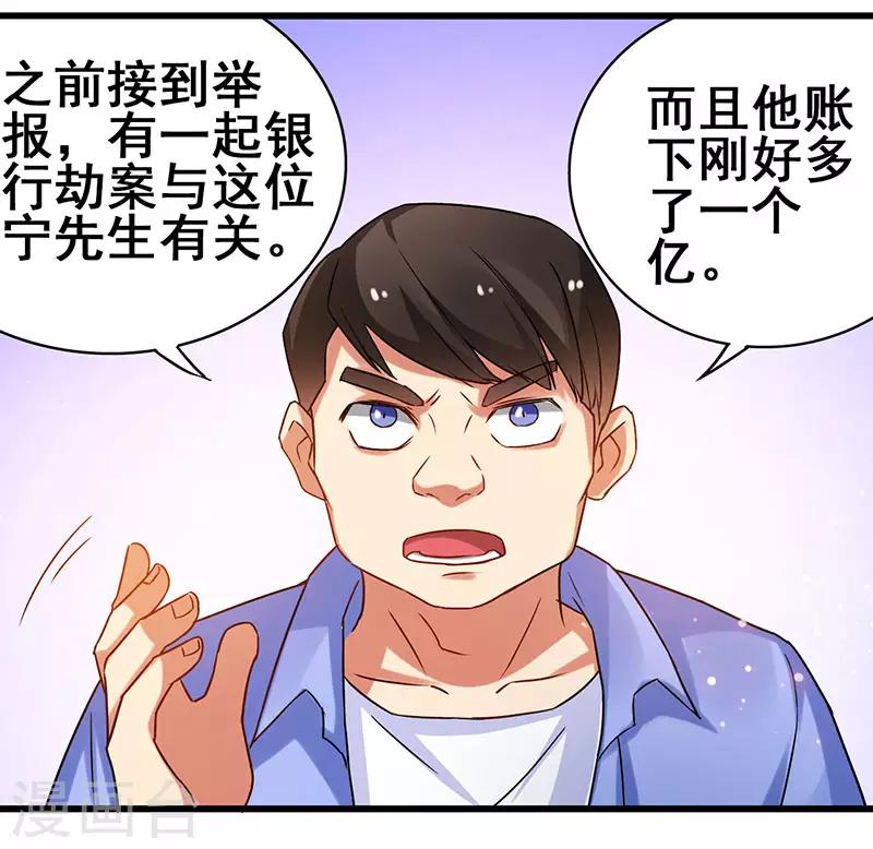 第23话 激活新任务-第24话