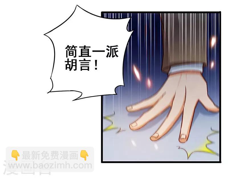 第23话 激活新任务-第24话