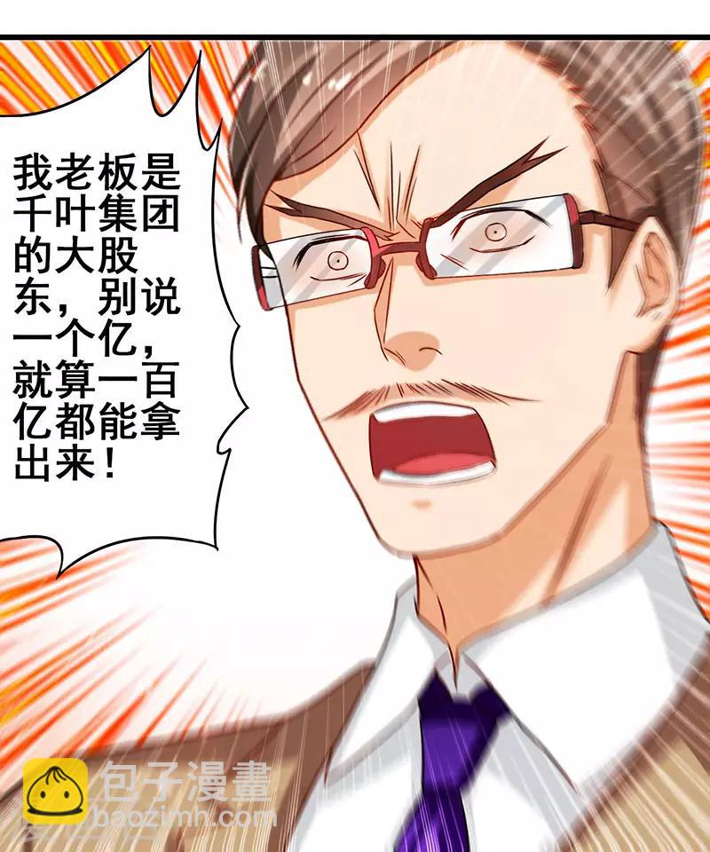 第23话 激活新任务-第24话