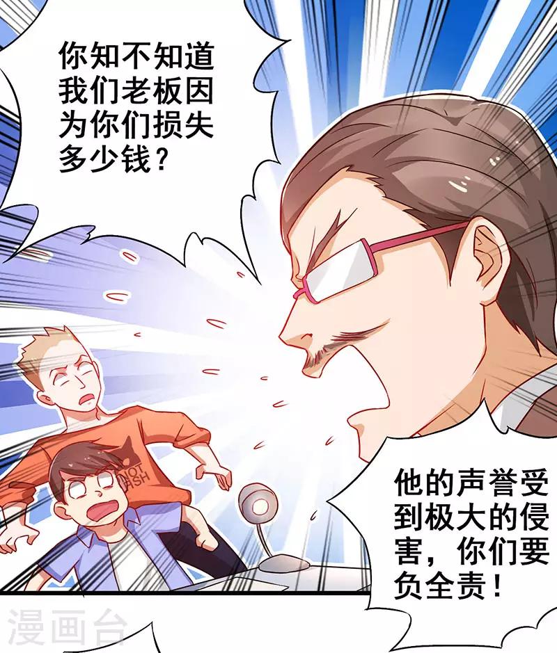 第23话 激活新任务-第24话