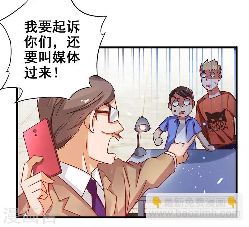 第23话 激活新任务-第24话